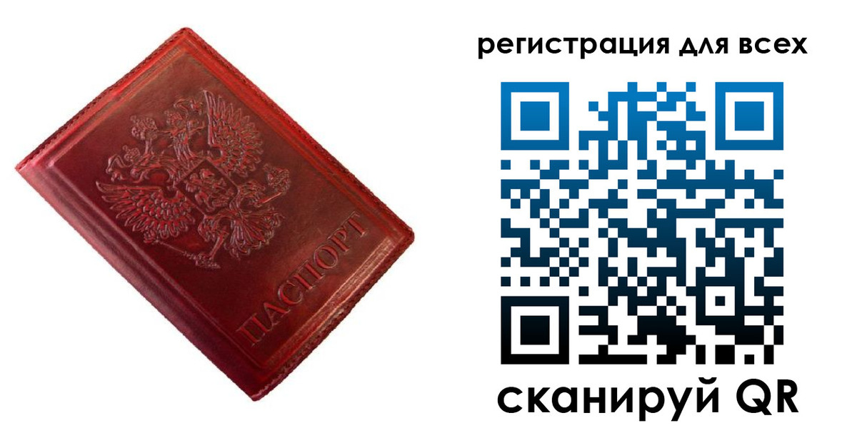временная регистрация 2025 в Ак-Довураке