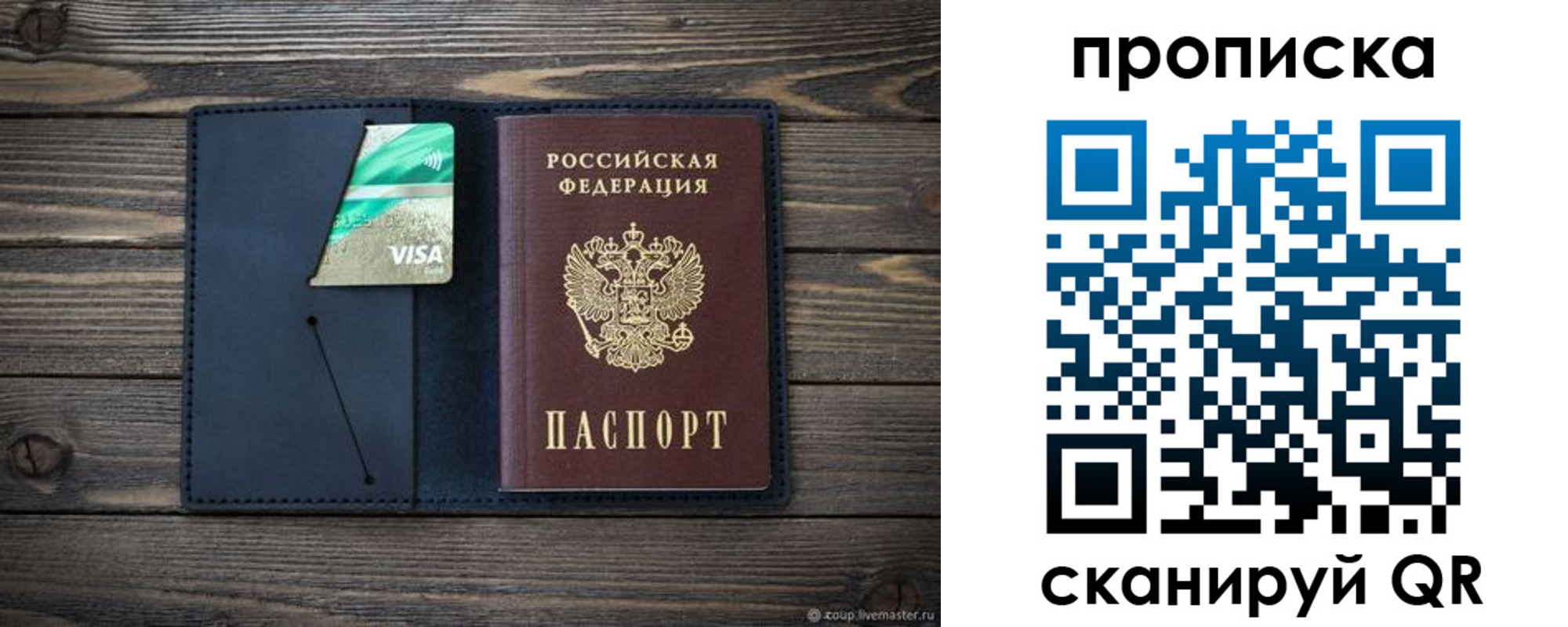 прописка для кредита в Ак-Довураке