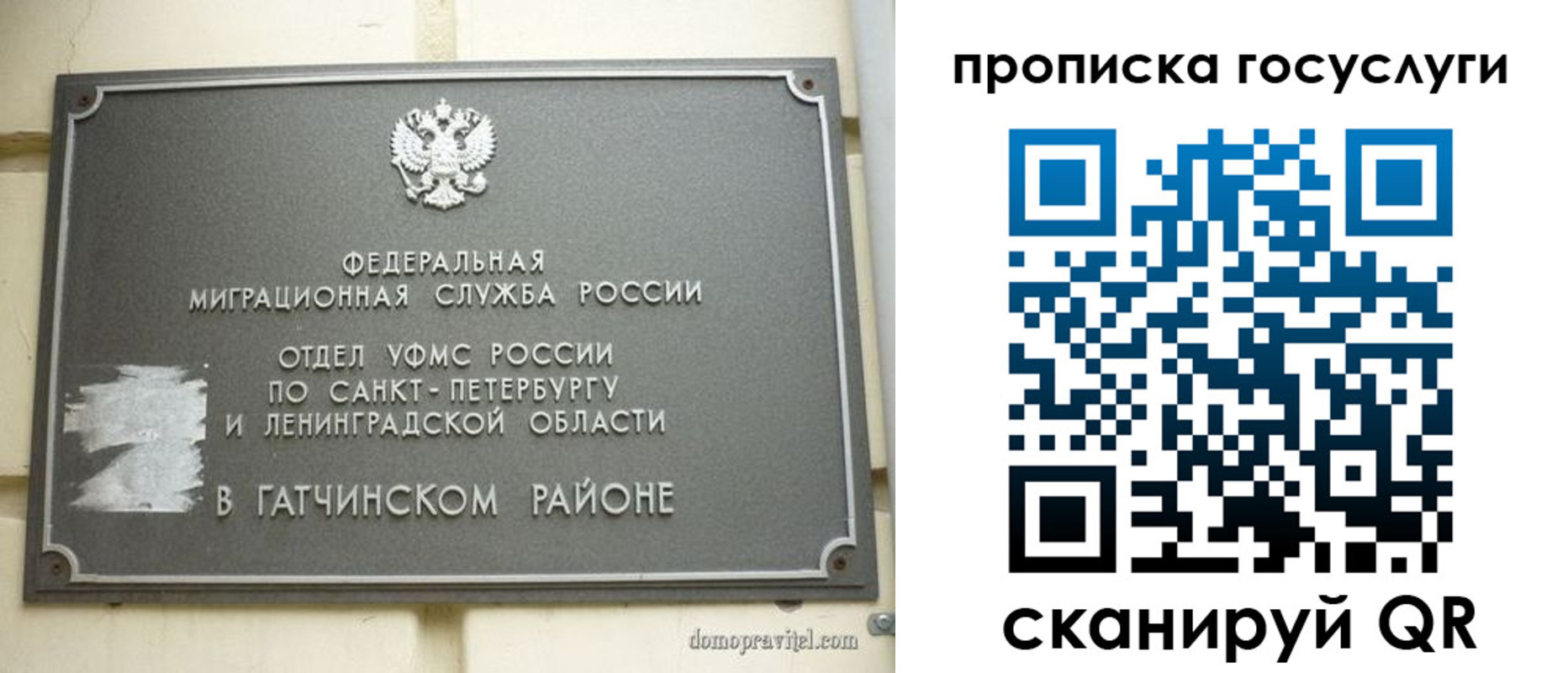 временная регистрация гарантия в Ак-Довураке
