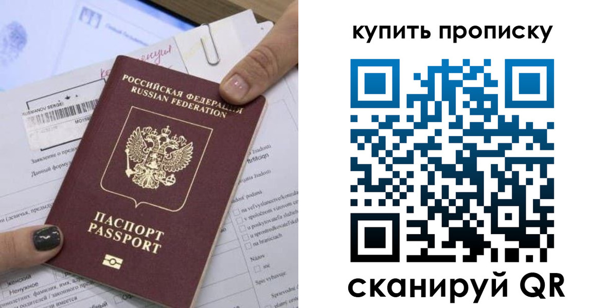 прописка поиск в Ак-Довураке